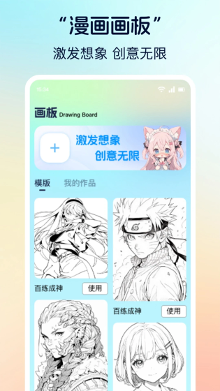 涩漫天堂 - 免费漫画软件app下载安装，畅享高清动漫阅读 Hero图